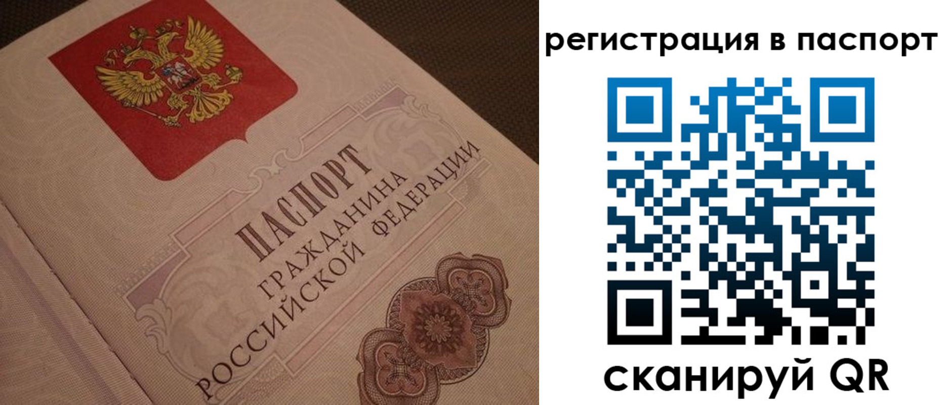 временная регистрация надежно в Петровске