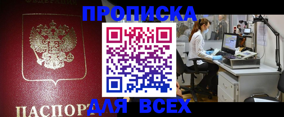 временная регистрация надежно в Петровске