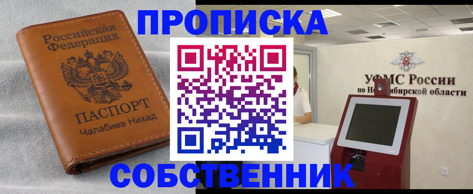 регистрация в Петровске