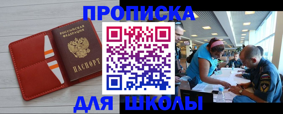 прописка гарантия в Петровске